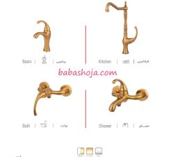 ست شیرآلات هودین مدل لینو